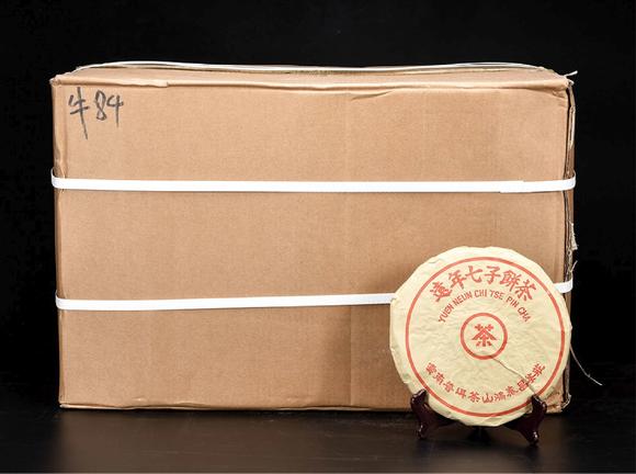 90年代 远年鸿泰昌普洱熟茶