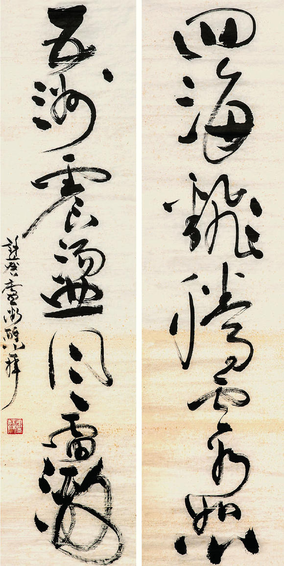 许麟庐(1916-2011) 草书七言联