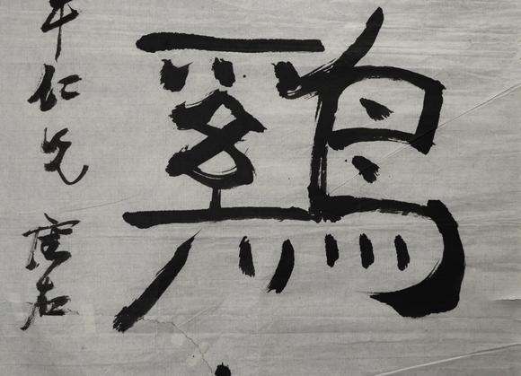 龚望(1914-2001) 书法