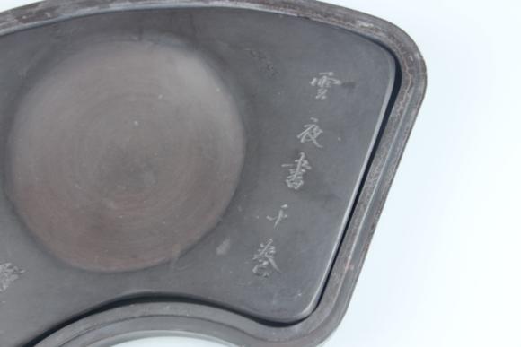 清康熙十八年三希堂款砚台