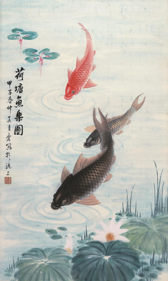 安徽九乐吴青霞 鱼乐图立轴