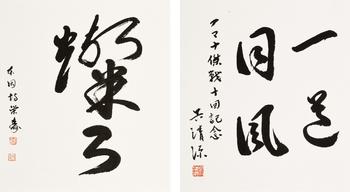 lot188 钱谦益 书法 册页 十二开