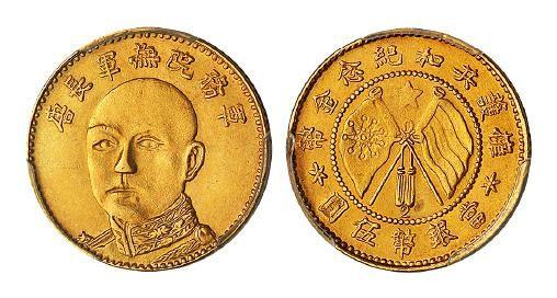 唐继尧像拥护共和纪念伍圆金币/pcgs au detail