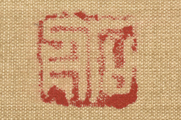 石舟花鸟绢画十幅shizhouteninkandcoloronsilkpaintingsflowersand