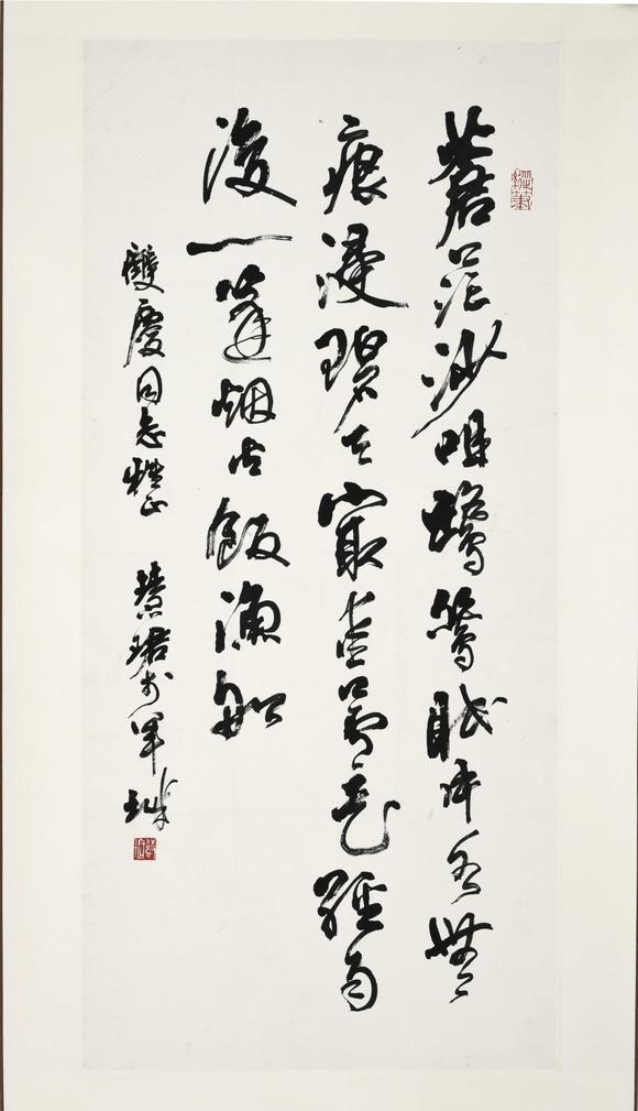 华艺国际周慧珺 书法