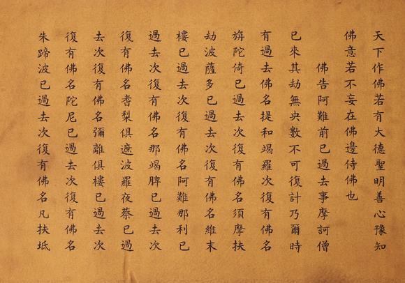 thebuddhasaidamitabha佛说阿弥陀佛