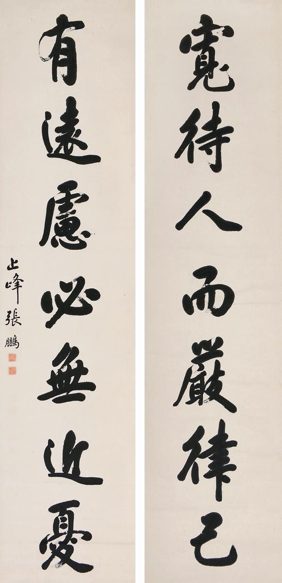 张鹏行书七言联