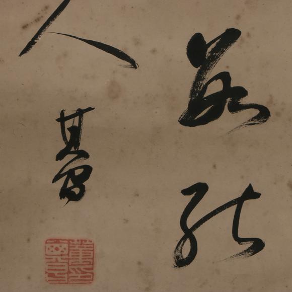 日本金文渊chinese calligraphy by dong qichang