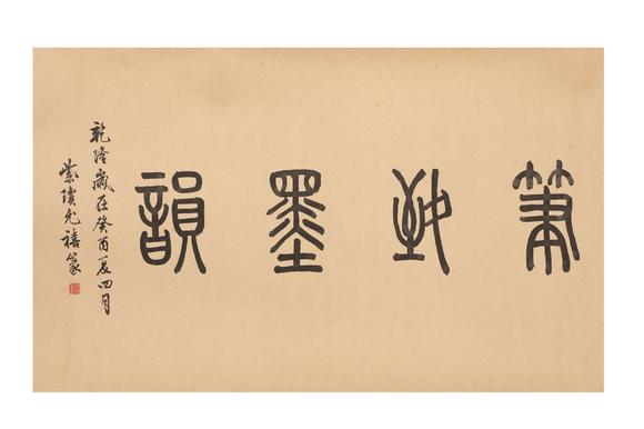 赵伯驹青绿山水手卷